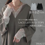 レースインナー トップス レイヤード | HUG.U | 詳細画像1 