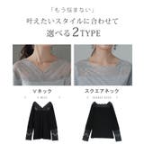 レースインナー トップス レイヤード | HUG.U | 詳細画像3 