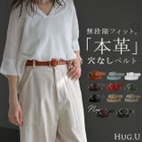ベルト 穴なし 本革 | HUG.U | 詳細画像1