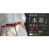 ベルト 穴なし 本革 | HUG.U | 詳細画像29