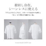 Tシャツ レース 接触冷感 | HUG.U | 詳細画像22 