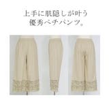 パンツ 裾 レース | HUG.U | 詳細画像22 