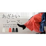 パンツ 裾 レース | HUG.U | 詳細画像25 