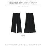 パンツ スカート 選べる | HUG.U | 詳細画像27