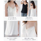 ブラトップ キャミソール カップ付き | HUG.U | 詳細画像16 