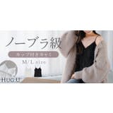 ブラトップ キャミソール カップ付き | HUG.U | 詳細画像23 