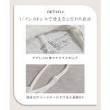 ブラトップ キャミソール カップ付き | HUG.U | 詳細画像8 