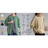 ニット カーディガン 前後2way | HUG.U | 詳細画像25 