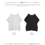 Tシャツ レディース レース | HUG.U | 詳細画像24