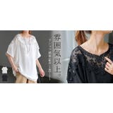 Tシャツ レディース レース | HUG.U | 詳細画像25