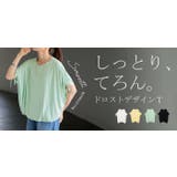 Tシャツ レディース トップス | HUG.U | 詳細画像24