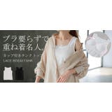 タンクトップ 花柄 レース | HUG.U | 詳細画像25
