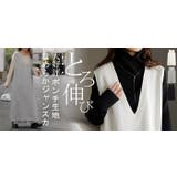 ワンピース 超伸び 深V | HUG.U | 詳細画像24 