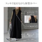 ワンピース 超伸び 深V | HUG.U | 詳細画像7 