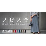 スカート ロング ストレッチ | HUG.U | 詳細画像25