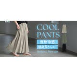 パンツ ワイド 接触冷感 | HUG.U | 詳細画像24 