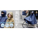 レインコート 自転車 リュック | HUG.U | 詳細画像21 