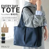 トートバック 撥水 防汚 | HUG.U | 詳細画像1 