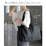 トートバック 撥水 防汚 | HUG.U | 詳細画像14 