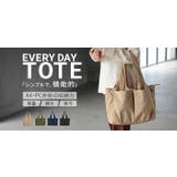 トートバック 撥水 防汚 | HUG.U | 詳細画像23 