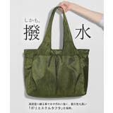 トートバック 撥水 防汚 | HUG.U | 詳細画像4 