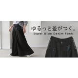 デニム パンツ ワイド | HUG.U | 詳細画像25 