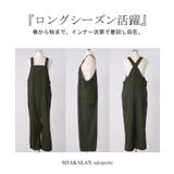 サロペット ワイド レディース | HUG.U | 詳細画像21 