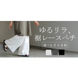 ペチパンツ ワイド パンツ | HUG.U | 詳細画像29 