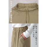 パンツ ワイド 接触冷感 | HUG.U | 詳細画像17 