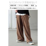 パンツ ワイド 接触冷感 | HUG.U | 詳細画像2 