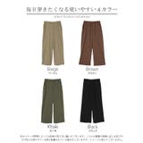 パンツ ワイド 接触冷感 | HUG.U | 詳細画像23 