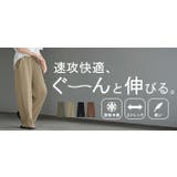パンツ ワイド 接触冷感 | HUG.U | 詳細画像24 