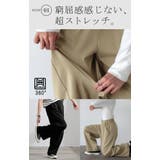 パンツ ワイド 接触冷感 | HUG.U | 詳細画像4 