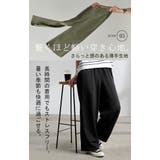 パンツ ワイド 接触冷感 | HUG.U | 詳細画像9 