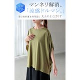 Tシャツ レディース 接触 | HUG.U | 詳細画像2 
