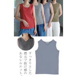 タンクトップ レイヤード インナー | HUG.U | 詳細画像11 