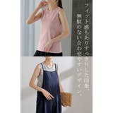 タンクトップ レイヤード インナー | HUG.U | 詳細画像17 