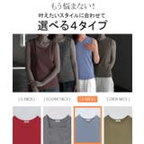 タンクトップ レイヤード インナー | HUG.U | 詳細画像3 