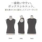 タンクトップ レイヤード インナー | HUG.U | 詳細画像35 