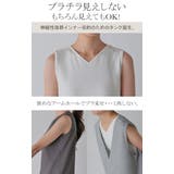 タンクトップ レイヤード インナー | HUG.U | 詳細画像6 