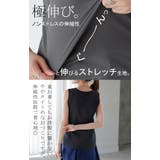 タンクトップ レイヤード インナー | HUG.U | 詳細画像7 