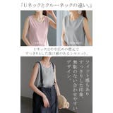 タンクトップ レイヤード インナー | HUG.U | 詳細画像17 