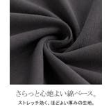 タンクトップ レイヤード インナー | HUG.U | 詳細画像22 