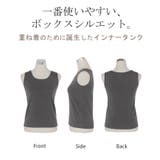 タンクトップ レイヤード インナー | HUG.U | 詳細画像35 