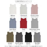 タンクトップ レイヤード インナー | HUG.U | 詳細画像36 