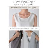 タンクトップ レイヤード インナー | HUG.U | 詳細画像6 