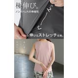 タンクトップ レイヤード インナー | HUG.U | 詳細画像7 