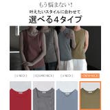 タンクトップ レイヤード インナー | HUG.U | 詳細画像3