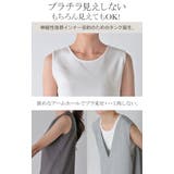 タンクトップ レイヤード インナー | HUG.U | 詳細画像6