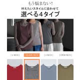 タンクトップ レイヤード インナー | HUG.U | 詳細画像3